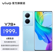 vivo Y78+旗舰级120Hz OLED曲面屏 5000万OIS光学防抖 5G拍照手机 天青色 8GB+128GB