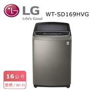【LG 樂金】16公斤第3代DD直立式變頻洗衣機 不鏽鋼銀 WT-SD169HVG 含基本安裝
