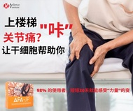 AFA JP for Joint Paint-arthralgia relief (Stemcell booster / activator) 减轻关节痛（干细胞增强剂/激活剂）