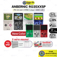 Anbernic RG35XXSP l RG 35XXSP RG35XXSP RG35XX SP | Keep On Gadget