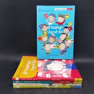 Fun To Read And Wake Up Volumes 1-5-Atchara Biophan ️1068669