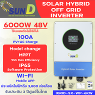 อินเวอร์เตอร์ 48v 6000w/Hybrid off grid inverter 6Kw. IP65 Sun D/ไฮบริด ออฟกริด อินเวอร์เตอร์/ป้องกันจิ้งจก ฝุ่น แมลง เขตน้ำทะเล (โฉมใหม่ SUN D)