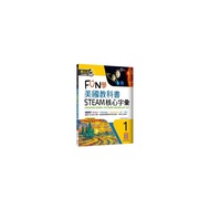 FUN American Textbook STEAM Core Vocabulary [Grade 1] (Chrysanthemum 8K+Workbook+Workman APP) (Micha