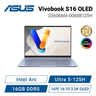 【新品預購皆依訂單順序出貨】ASUS Vivobook S16 OLED S5606MA-0068B125H 迷霧藍 華碩時尚OLED輕薄高效AI筆電/Ultra 5-125H/Intel Arc/16GB DDR5/1TB PCIe/16吋 16:10 3.2K OLED/W11/含原廠包包及滑鼠