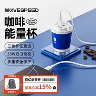 Speed Shifting35W Charger Coffee Cup Dual Port Fast Charging Cute Compact Portable Foldable Plug Com