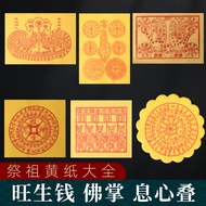 Taiwan Shipment Paper Worship Supplies Seven-Character Bergamot Prosperity Money Ancestors Yellow Ta
