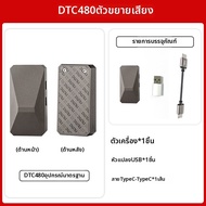 อแดปเตอร์ DAC และแอมป์เสียงพกพา รองรับ Apple และ Type-C