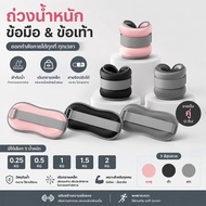 Ankle Weight Sandbag 0.5 kg-4