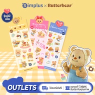 Simplus×Butterbear สำหรับตกแต่ง สติ๊กเกอร์การ์ตูนน่ารักกันน้ำ PVC สำหรับตกแต่ง โน้ตบุ๊ค แก้วน้ำ แบต