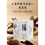 Premium Yao Soap Polygonum Leaf Cypress Leaf Plant Hair Nourishing Shampoo Soap Cypress Leaf Herbal 