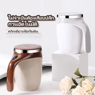 Auto-Stir Coffee Mug - 380ml Stainless Steel, One-Touch Mixing & Cooling, Self-Blending Travel Cup