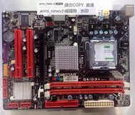 映泰 G41D3+ DDR3電腦 775針主板 雙PCI 臺式機 E162264小板 COM
