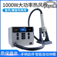 安泰信工業1000W大功率熱風焊臺 數顯ST862D智能休眠拆焊臺
