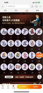 zelda BOTW 薩爾達曠野之息 amiibo NINTENDO SWITCH