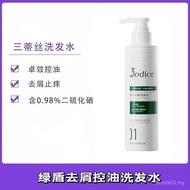 ⭐⭐3odice Sandisi Green Shield Oil Control Anti-Dandruff Shampoo Improves Oil Flat Collapses Anti-Itc