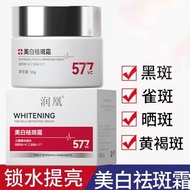 现货！577祛斑霜去斑色斑美白淡斑去黄去黄褐斑老年斑烟酰胺祛斑神器577 Spot Removing Cream for Spot Removal, Color Spot Whitening, Lig