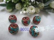 尼泊爾綠松石紅珊瑚 DIY配件飾品隔珠佛珠V031(12*12*11MM)