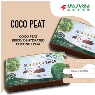 ECO COCO PEAT BRICK 100MM X 200MM