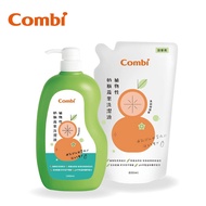 【Combi】植物性奶瓶蔬果洗潔液促銷組