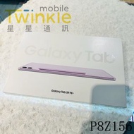 ✨(星星通訊)全新未拆 甜甜價出售~SAMSUNG Galaxy Tab S9 FE+(X610) wifi 12+256G 薰衣紫，實體門市最安心♥