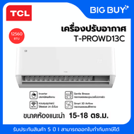 ·Tcl Air Conditioner Model T-Prowd13C 12000Btu Inverter Number 5 1 Star Wifi Pm2.5 (Year 2024) (Not 