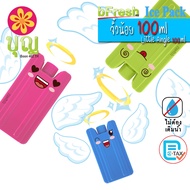 bFresh Ice Pack Little 100ml/ 100ml No Need To Add Water Cooling Gel/Ice Gel