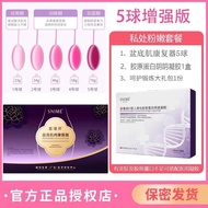 Snime Kegel Exercise Ball ทรงกลมสำหรับฝึกกล้ามเนื้อช่องคลอด กระชับ ป้องกันการรั่วไหลของปัสสาวะ หลังค