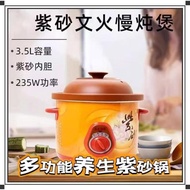 K4928  多功能养生紫砂锅 (3.5L) / K4928 Multifunctional Healthy Purple Clay Pot (3.5L) / K4928 Periuk Tanah L