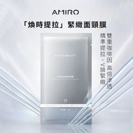 AMIRO - 煥時提拉緊致面頸膜 (4片)｜頸膜｜掛耳面膜｜抗老面膜｜緊致面膜