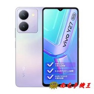 ○南屯手機王○ vivo Y27 5G (6+128G) 星辰紫 15W 閃充【直購價】