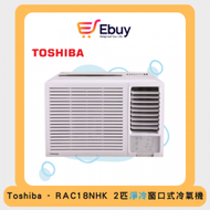 東芝 - RAC18NHK 2匹 窗口冷氣機