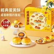 全城熱賣 - 良品鋪子 蛋黃酥糕點高檔禮盒800g|送禮雪媚娘零食休閒麵包早餐【平行進口】