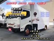 2014年 5期 日野 HINO300 14呎半 廂車 廂可換斗 有尾門 實跑16萬