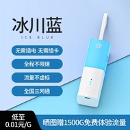 纳图森（Natusun） 随身wifi无线网卡4g移动智能热点 纯流量宽带WIFI免插卡路由器上网卡 冰川蓝-全网通不限速-送免费体验流量