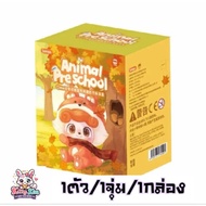 Not UnpackedWin Yourself Q Kid Animal Preschool Keychain Blind Box (Q Kindergarten) 1