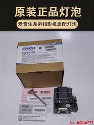 適原裝EPSON愛普生投影儀EH-TW7000/TW7100/TW6700W/TW6800/TW6200/TW6300/