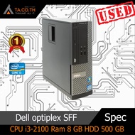 Dell optiplex SFF คอมพิวเตอร์ตั้งโต๊ะ Core i3 Ram 8 GB พร้อมใช้มีประกัน มีให้เลือกหลายสเปค