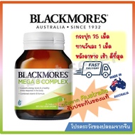 Blackmores Mega B Complex 75 Tablets Vitamin