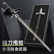 合法防身甩-棍三-節-棍男女防-狼器悍馬伸-縮-棍車載自衛實心棍便攜武器