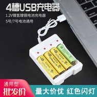 USB No. 5 No. 7 Battery Charger 4 Slot Charger AA/AAA NiMH NiCd Battery Charger