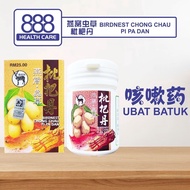 燕窝虫草枇杷丹 BIRDNEST CHONG CHAU PI PA DAN 枇杷丹 止咳丸 枇杷丸 Ubat Batuk 止咳化痰 止咳化痰丸 止咳王 虫草王咳丸