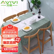 艾薇 桌布防水防油免洗餐桌布PVC防烫餐垫长方形茶几布台布学生书桌垫137*180cm鹿原