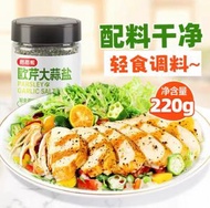 歐芹大蒜鹽歐芹碎大蒜粉水煮菜複合調味料低脂肪輕食220g