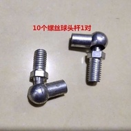 Ball Head Screw Car Support Rod Joint Air Spring Universal Ball Head Integrated Accessories 8~10mm 3