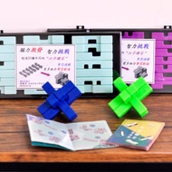 【益智健腦】魯班鎖 | 腦力激發 解謎挑戰 STEAM玩具 益智玩具