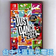 【NS原版片】☆ Switch Just Dance 舞力全開2021 ☆中文版全新品【台中星光電玩】