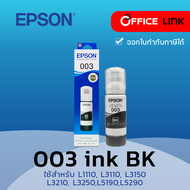 EPSON 003 น้ำหมึกเติม ของแท้ 100% C13T00V100 C13T00V200 C13T00V300 C13T00V400 สำหรับ L1110 L1210 L3110 L3150 L3210 L3250  L5190 L5290 by Office Link