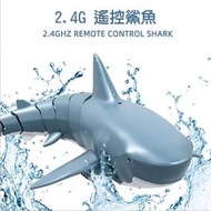 台灣現貨 2.4g 遙控鯊魚 電動魚 電動鯊魚 浴室玩具 遙控船 遙控玩具