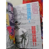 全彩超期漫畫書   海虎  1-3部 共計24本完結（全新合訂本）超清畫質  32/16開本 今年最火的一套港漫！！港漫迷不可錯過的一部神作！作者：溫日良  鄧志輝