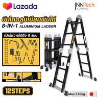 [ล้างสต๊อก] DELTON บันได บันไดพับได้ บันไดอลูมิเนียม บันไดอลูมิเนียมอเนกประสงค์พับได้ 12 ขั้น 8-in-1
